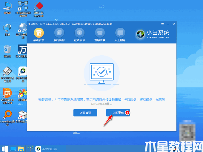 xp怎么升级win10 (图7)