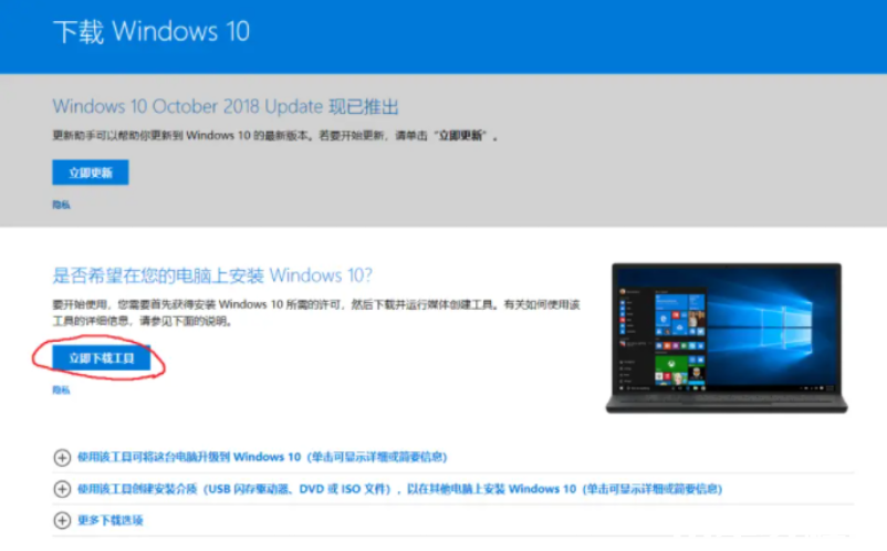 win10官网下载 (图1)