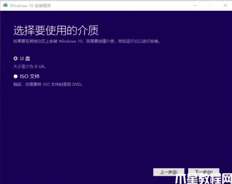 win10官网下载 (图5)