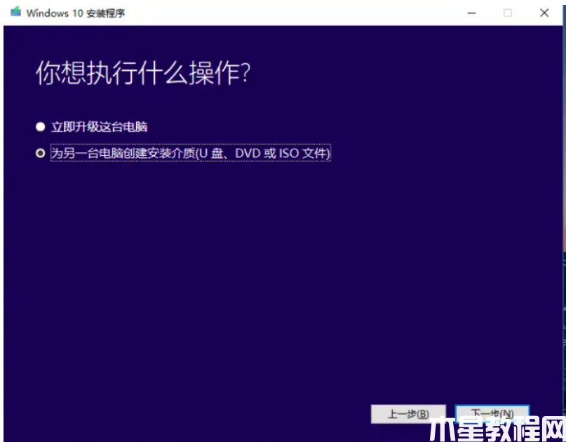 win10官网下载 (图3)