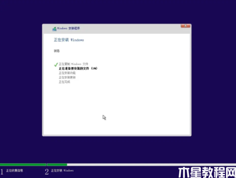 win10官网下载 (图11)