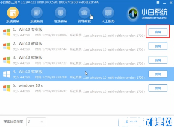 win10u盘安装教程 (图5)