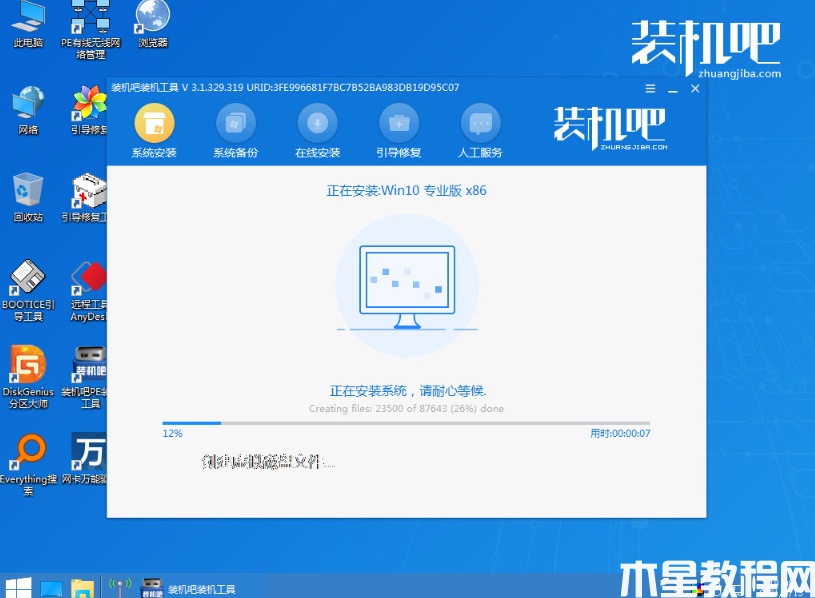 win10系统下载u盘安装 (图5)