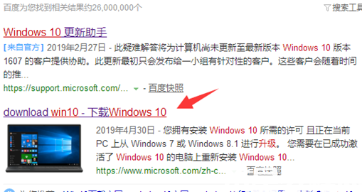 win10下载官网分享 (图1)