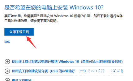 win10下载官网分享 (图2)