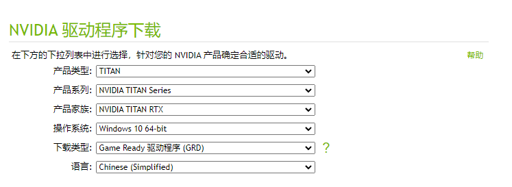 如何修复在 Windows 10 系统显卡驱动安装失败的问题 (图3)