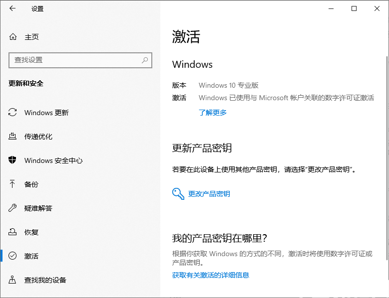 便宜的 Win10 产品密钥：它们有效吗？ (图2)