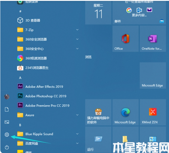 如何设置电脑开机密码win10 (图1)