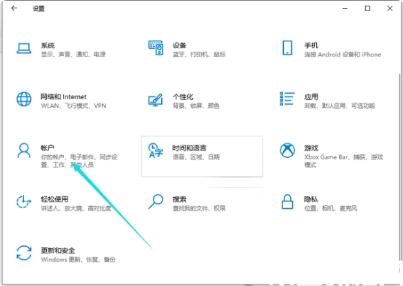 如何设置电脑开机密码win10 (图2)