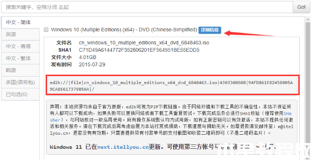 msdn官网下载win10专业版教程 (图6)