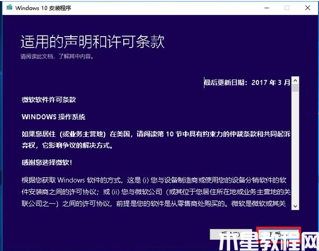 msdn官网下载win10专业版教程 (图10)