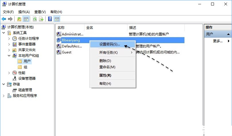 一学就会的win10怎么取消开机密码图文教程 (图3)