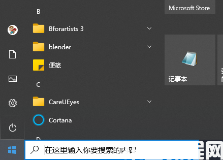 Windows 10 系统怎么设置电脑密码教程 (图1)