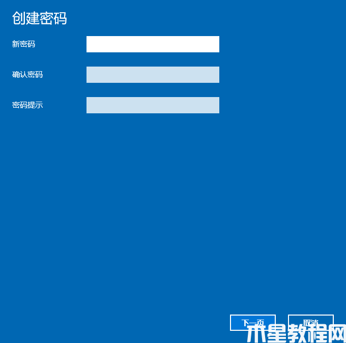 Windows 10 系统怎么设置电脑密码教程 (图4)