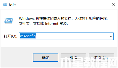 Windows 10 电脑怎么进入安全模式 (图2)