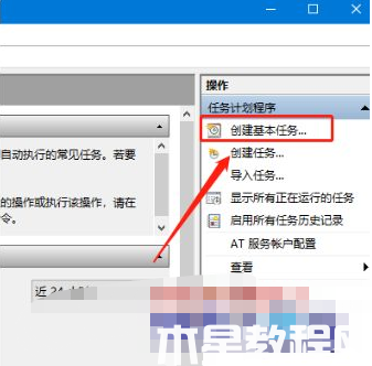 电脑定时关机怎么设置win10 (图3)