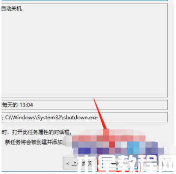 电脑定时关机怎么设置win10 (图10)