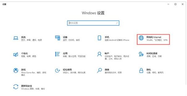 win10电脑ip地址怎么看 (图1)