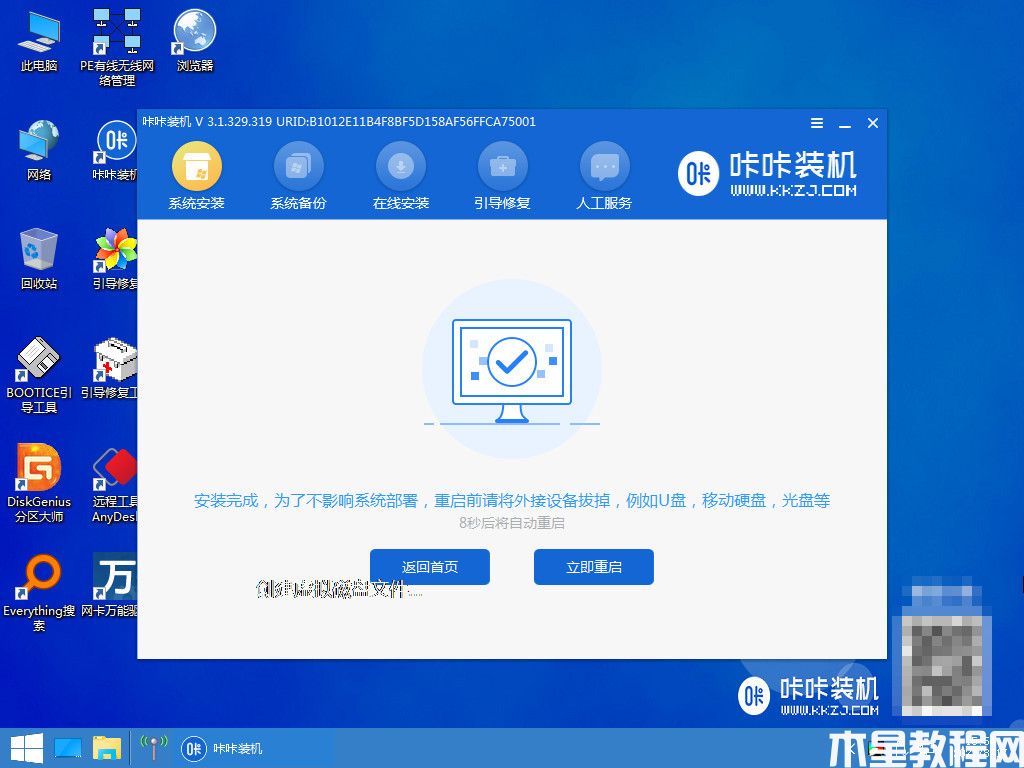 外星人重装系统win10 (图7)