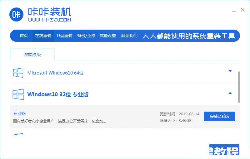 外星人重装系统win10 (图2)