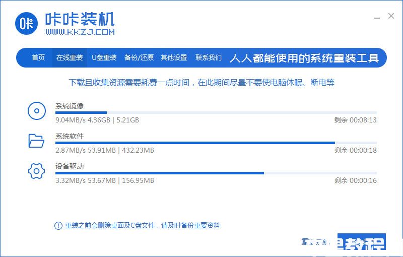 外星人重装系统win10 (图3)