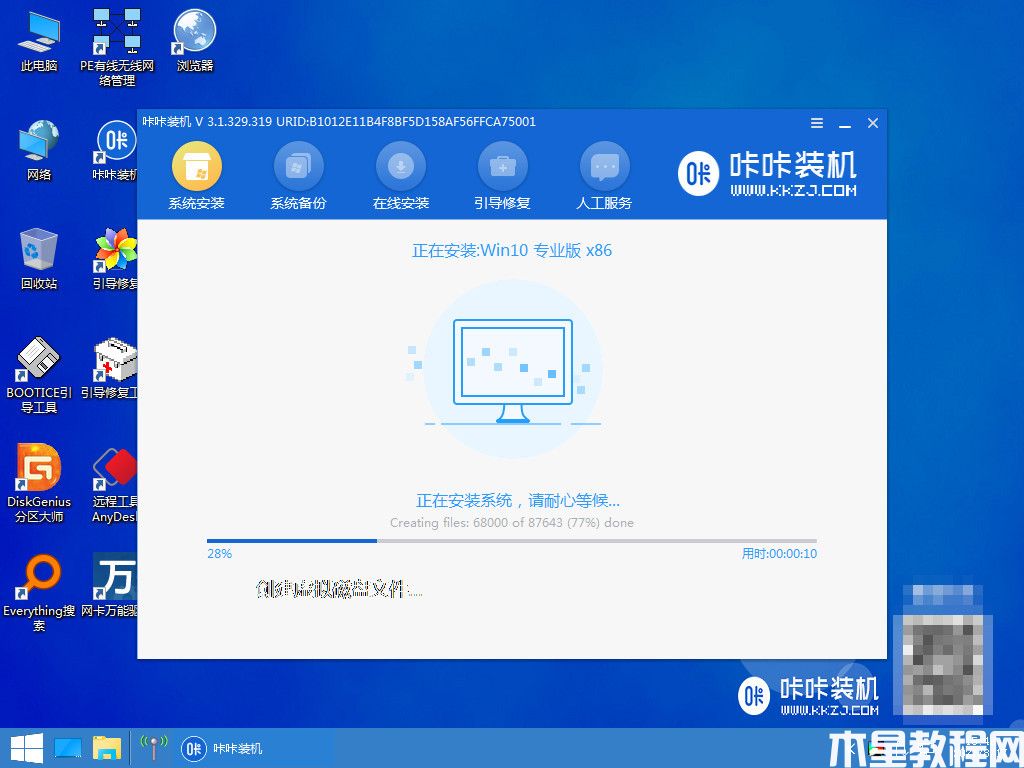 外星人重装系统win10 (图6)