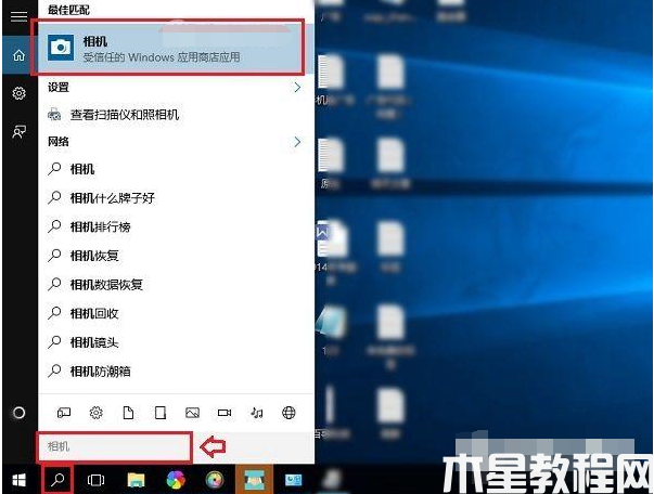 win10笔记本摄像头怎么打开？2种打开方法汇总 (图2)