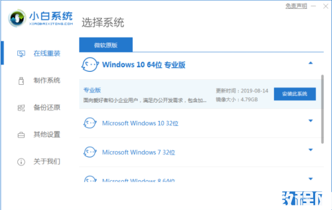 电脑重装系统win10 (图1)