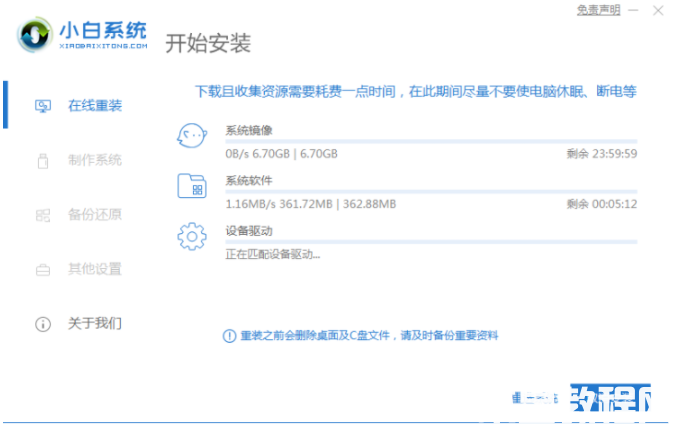 电脑重装系统win10 (图2)