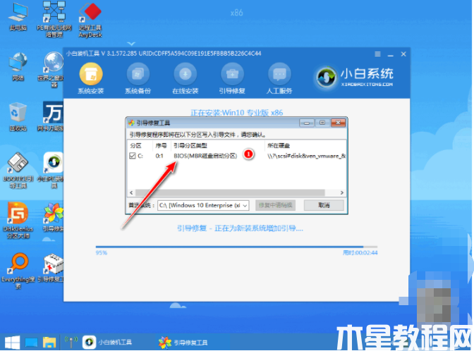 电脑重装系统win10 (图5)