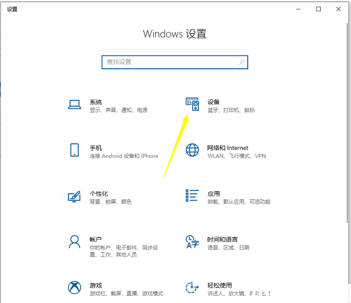 win10打印机驱动怎么安装 (图2)