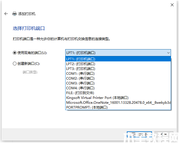 win10打印机驱动怎么安装 (图6)