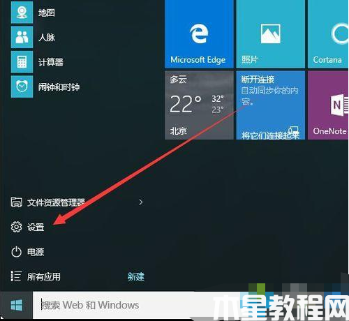 怎么查看win10永久激活 (图1)