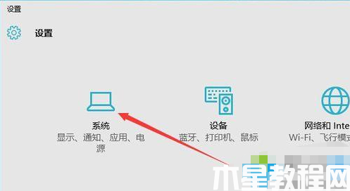 怎么查看win10永久激活 (图2)