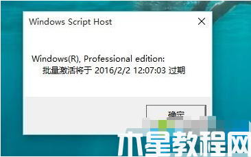 怎么查看win10永久激活 (图7)