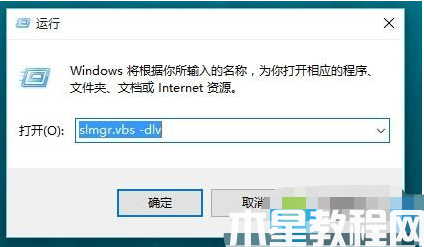 怎么查看win10永久激活 (图8)