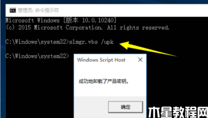 win10安装密钥及激活步骤 (图2)