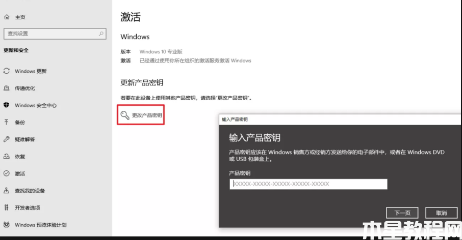 win10激活密钥怎么获得 (图4)