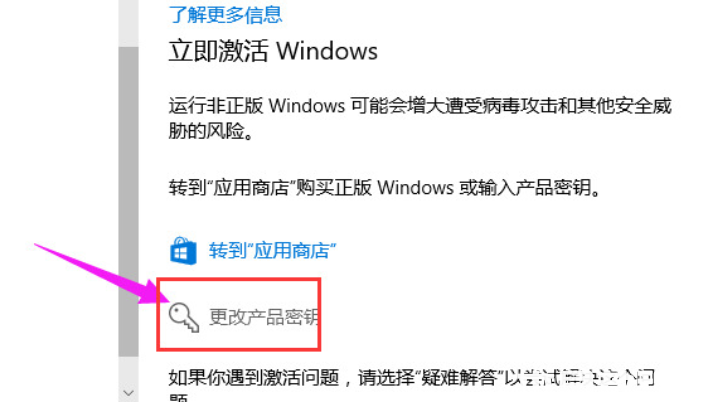 win10专业版激活密钥 (图4)