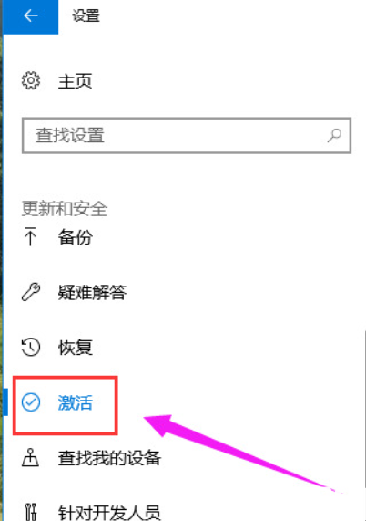 win10专业版激活密钥 (图3)