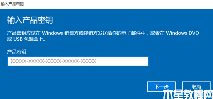 win10专业版激活密钥 (图5)