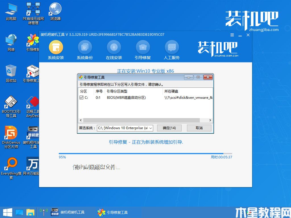 戴尔电脑怎么样安装系统win10 (图7)