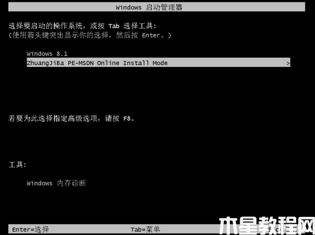 如何重装系统win10 (图4)