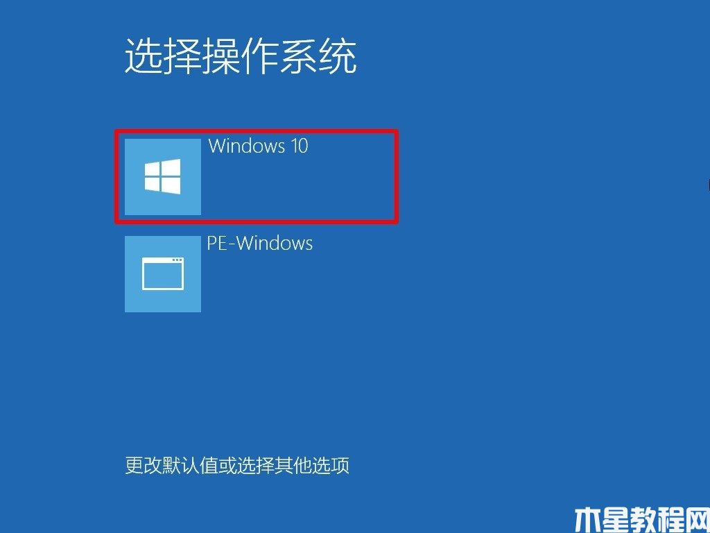 笔记本怎么重装系统win10 (图5)