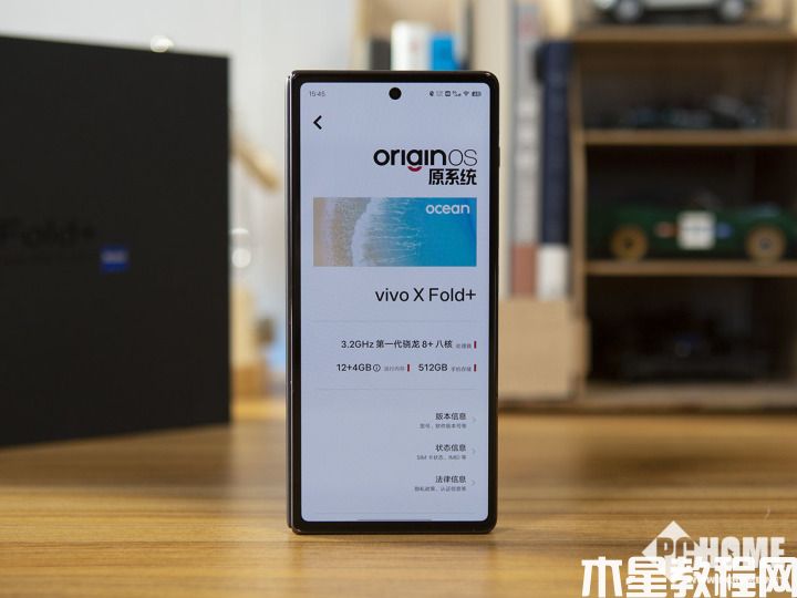 续航强出天际 vivo X Fold+刷新折叠屏规格巅峰(图8)