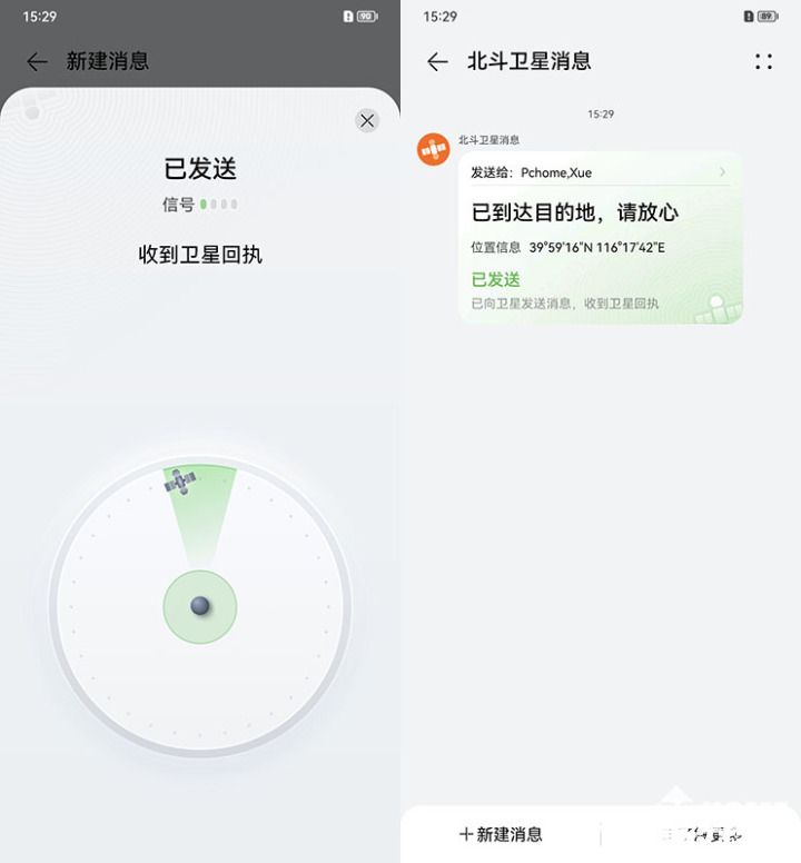 华为Mate 50 Pro评测：高端代名词 实打实的升级(图4)