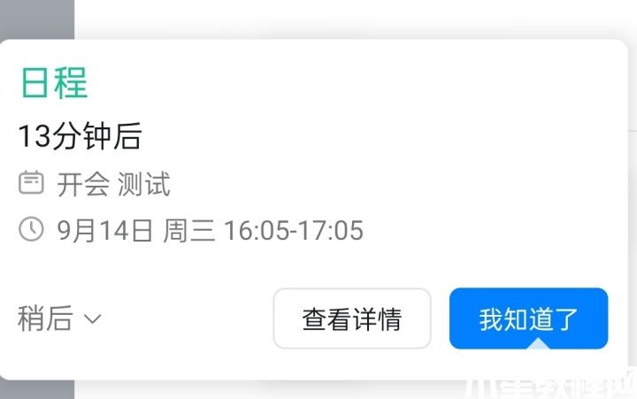 ColorOS 13智慧办公体验：急你所急，省你时间(图3)