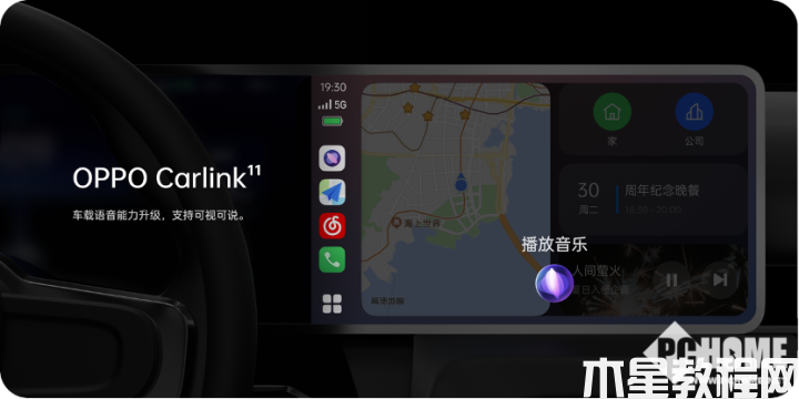 OPPO Carlink，智慧座舱赋予未来驾车新体验(图2)