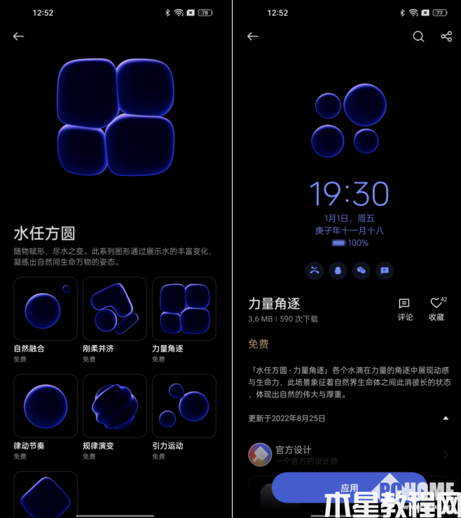 ColorOS 13智慧息屏体验：什么？切换歌单都不用点亮屏幕了？(图2)