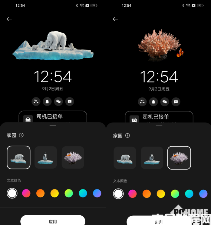 ColorOS 13智慧息屏体验：什么？切换歌单都不用点亮屏幕了？(图4)